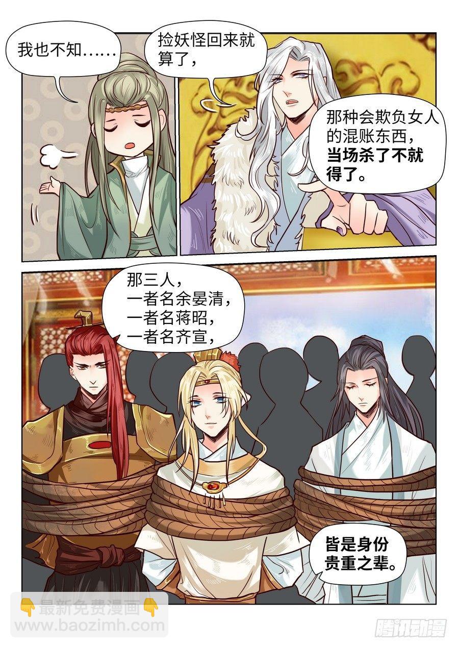 第六十七话-第70话