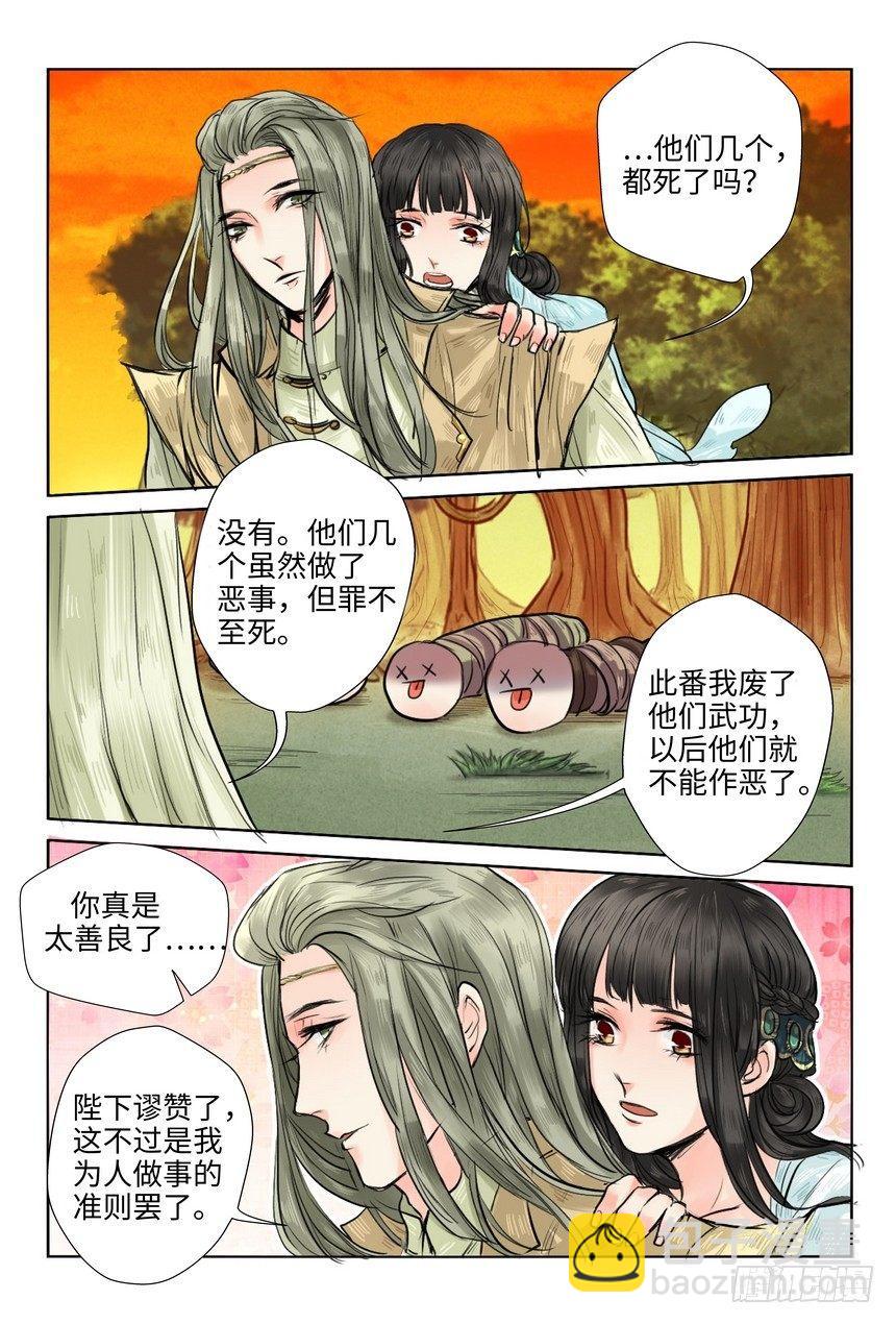 第八话-第8话