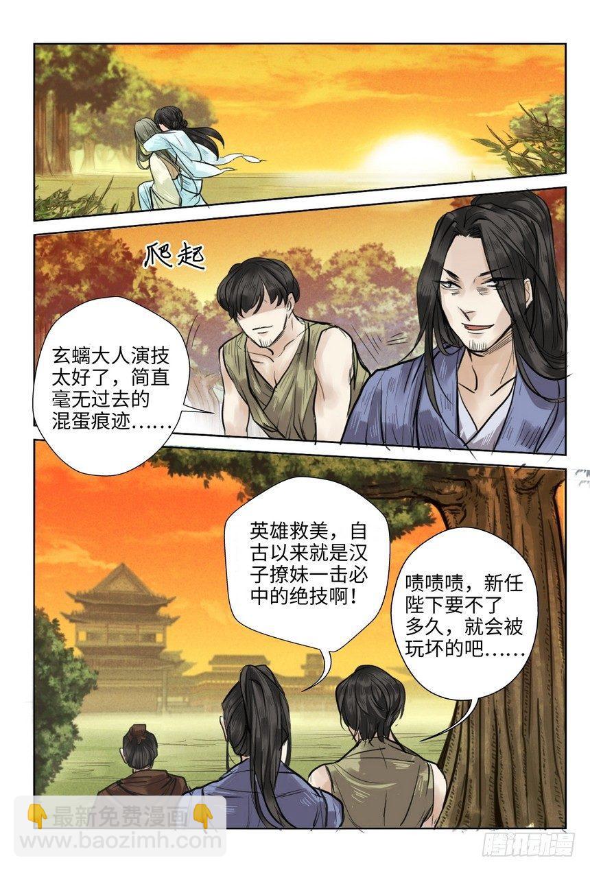 第八话-第8话