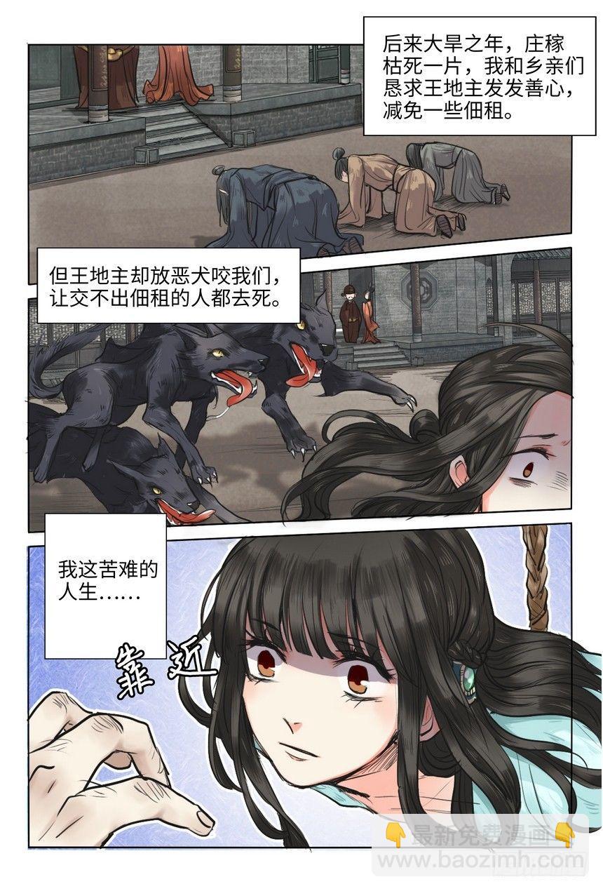 第八话-第8话