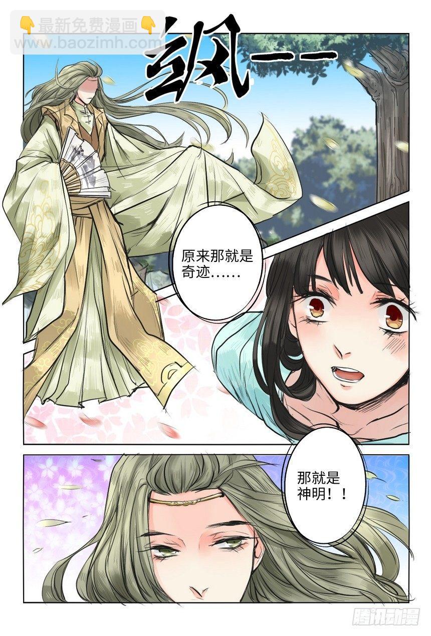 第八话-第8话