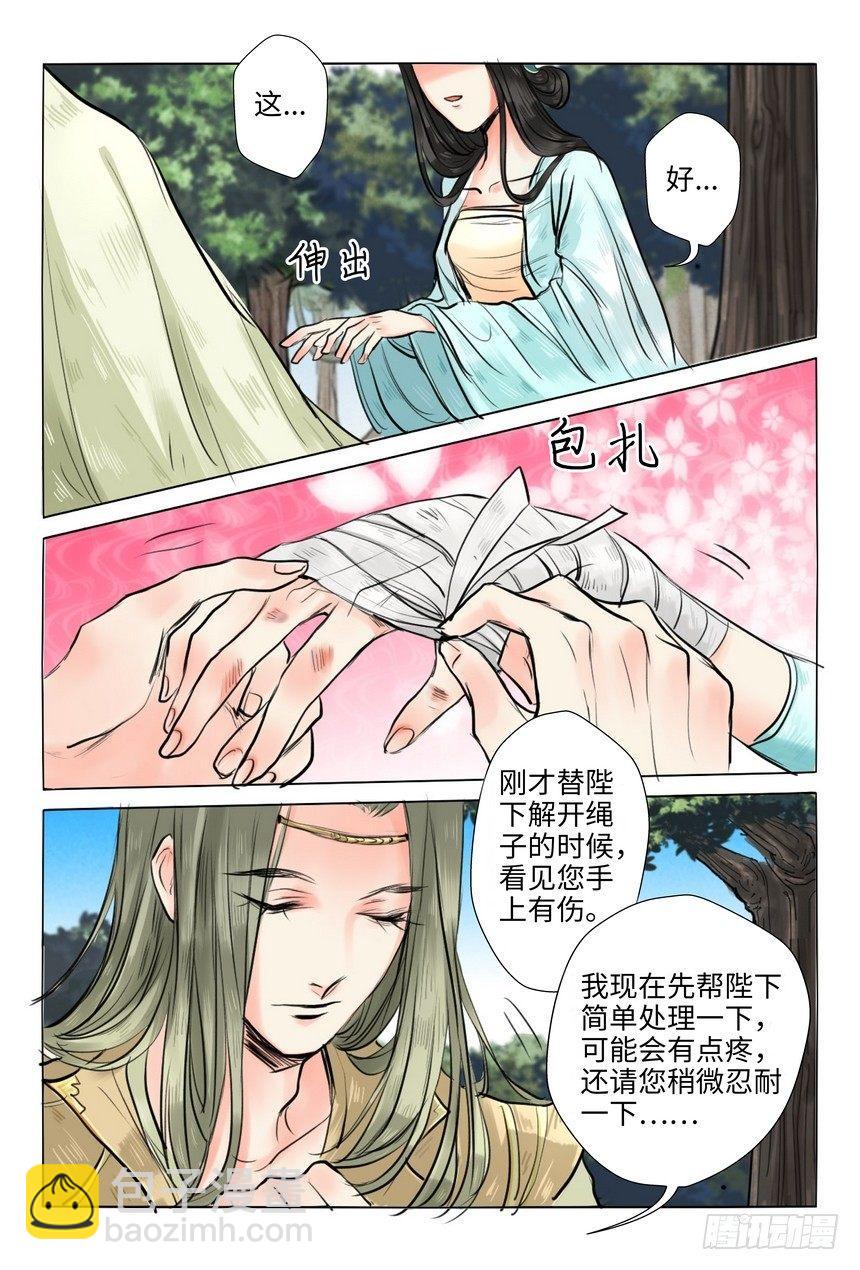 第八话-第8话