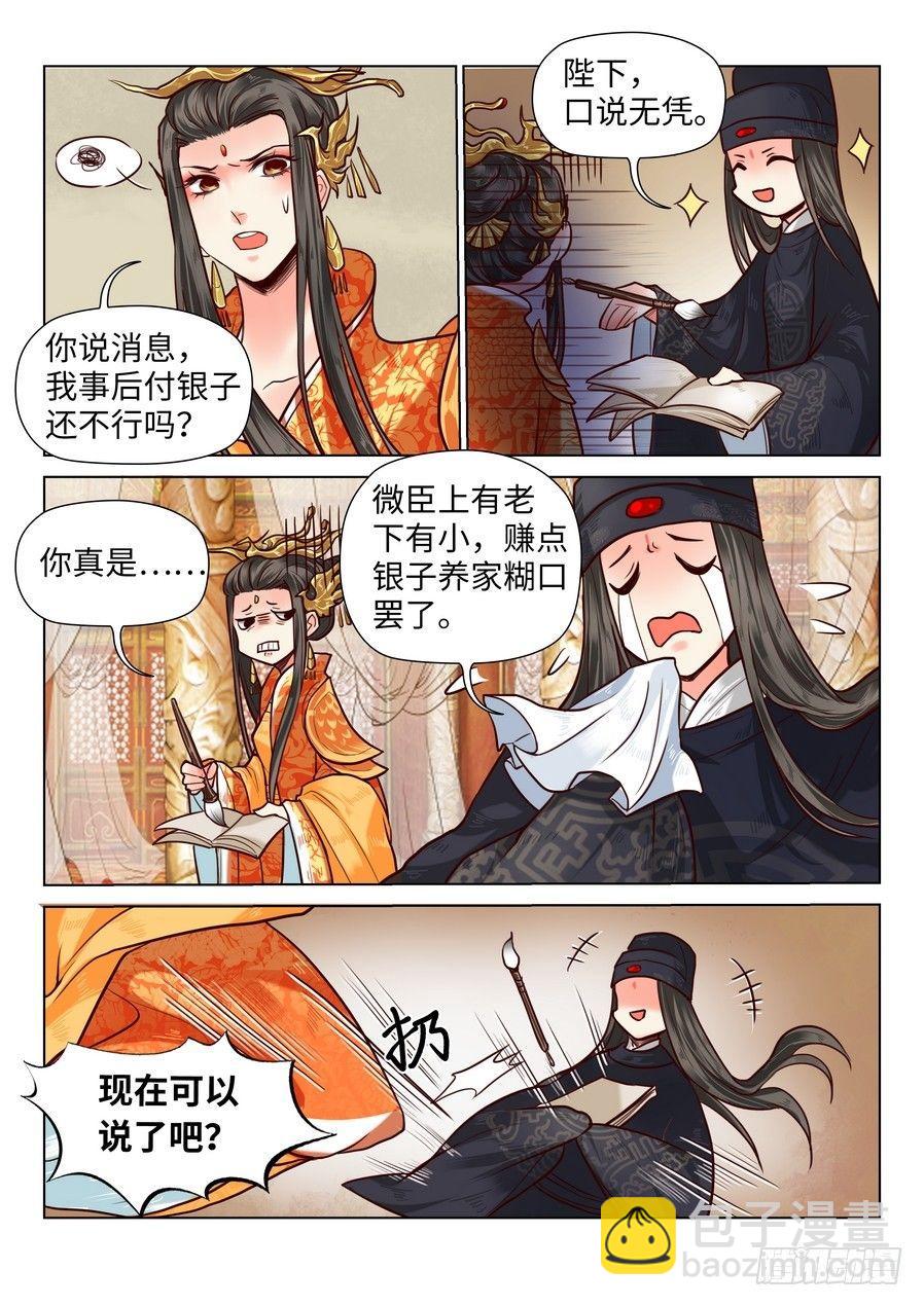 第六十九话-第72话