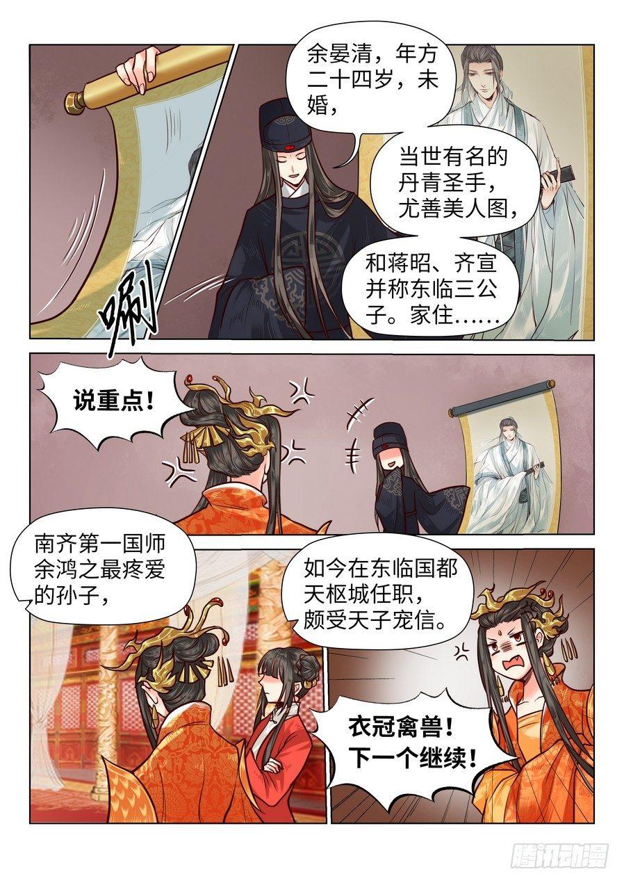 第六十九话-第72话