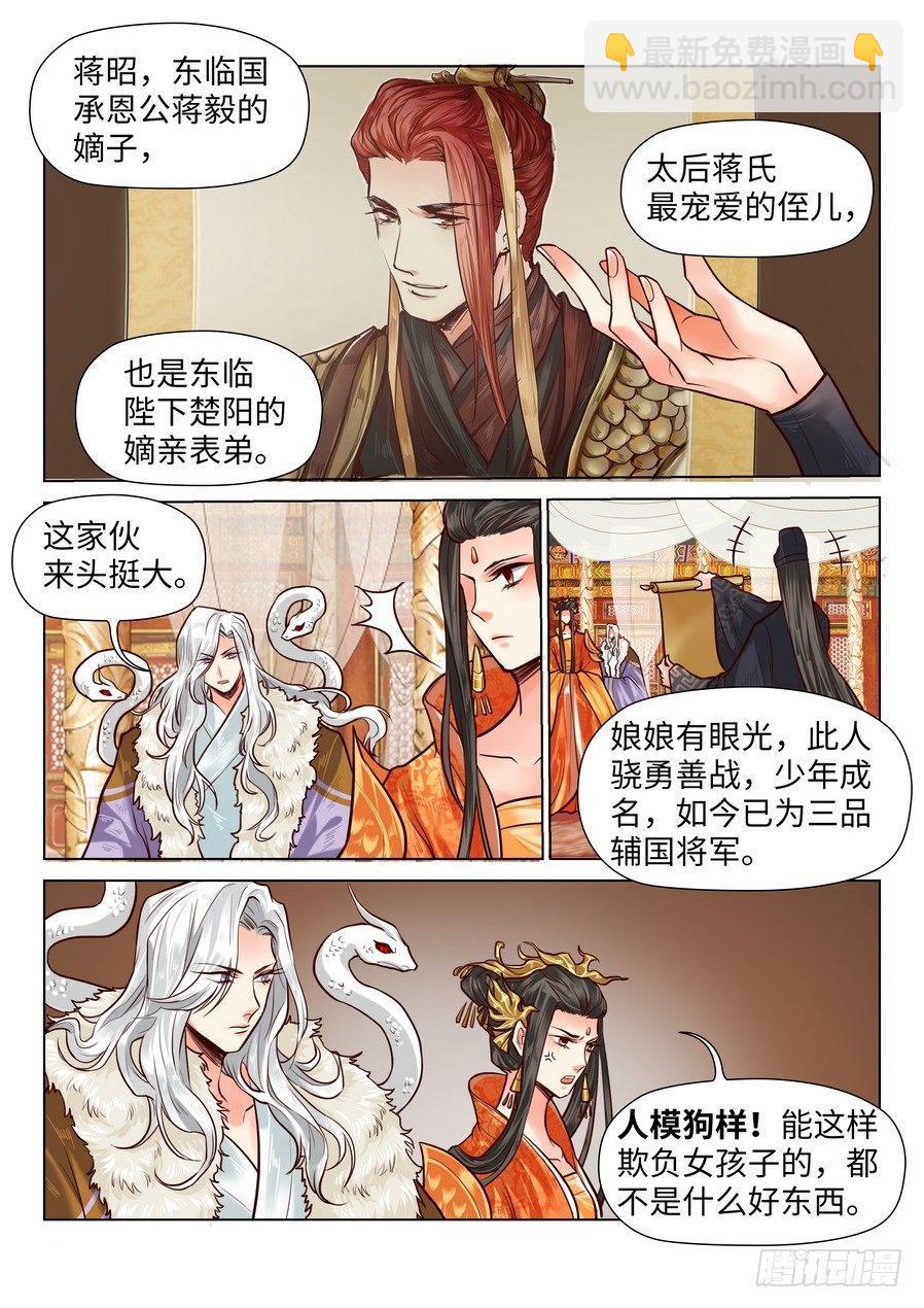 第六十九话-第72话