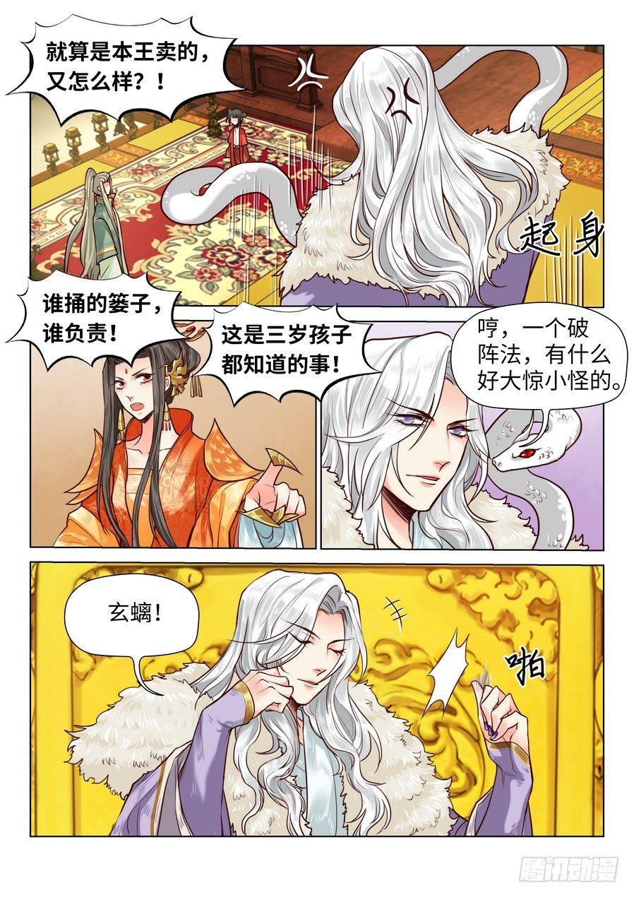 第七十一话-第74话