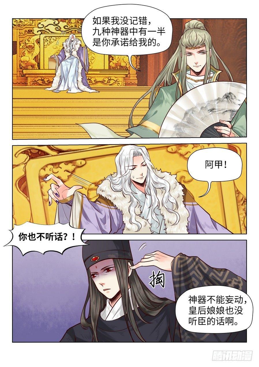 第七十一话-第74话