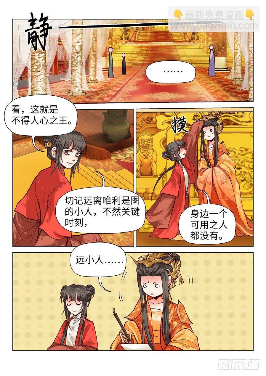 第七十一话-第74话