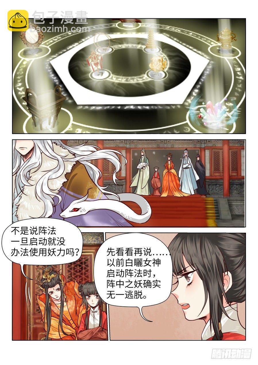 第七十一话-第74话