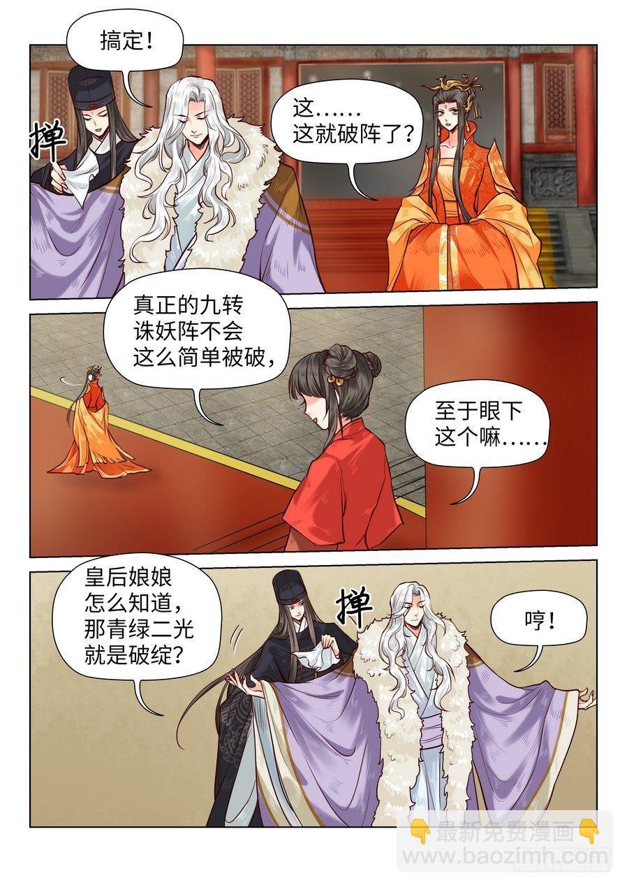 第七十一话-第74话