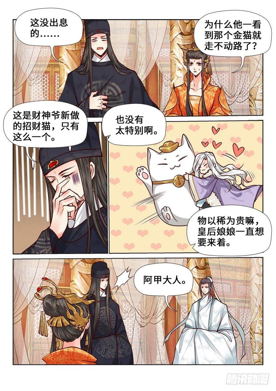第七十三话-第76话