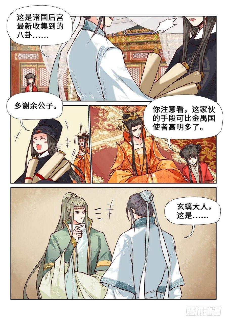 第七十三话-第76话
