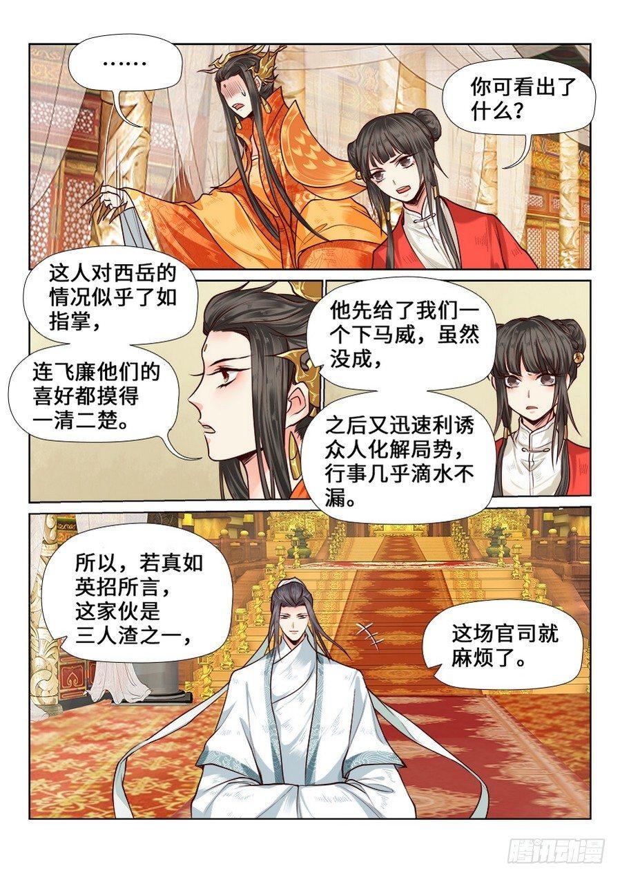 第七十三话-第76话