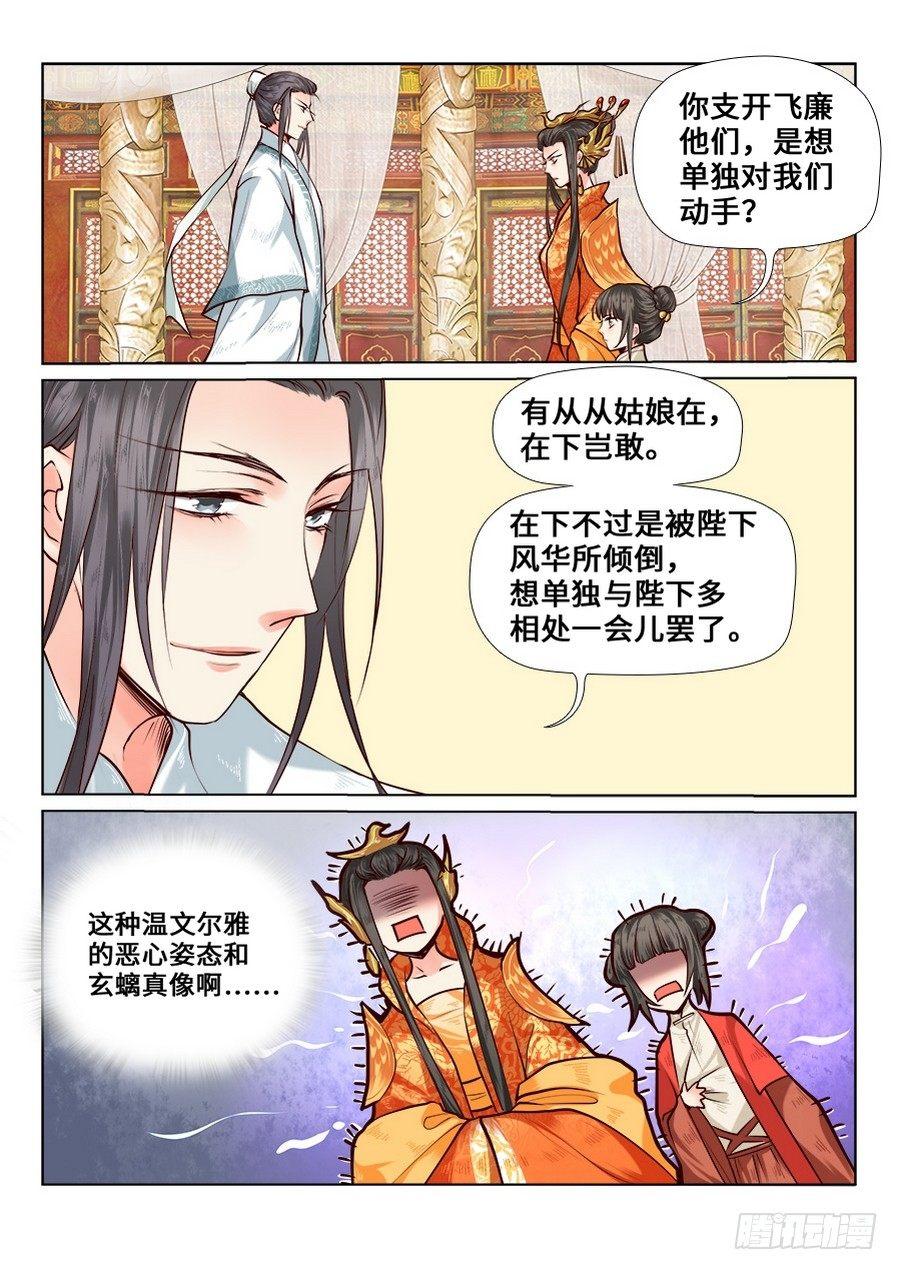 第七十三话-第76话