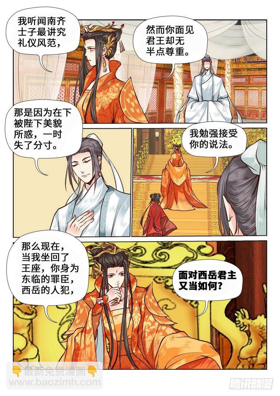 第七十三话-第76话