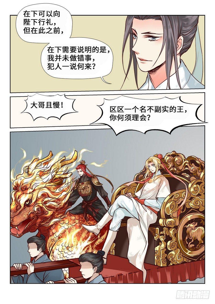 第七十三话-第76话