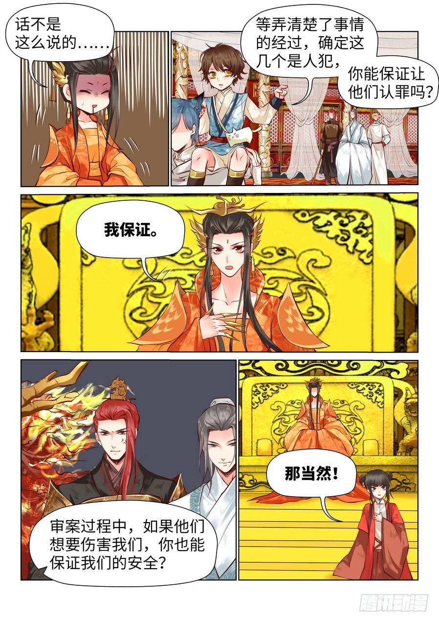 第七十五话-第78话