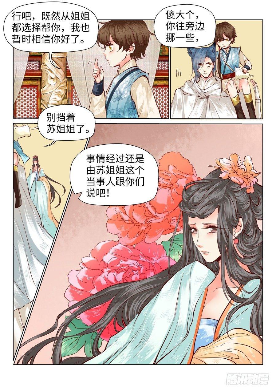 第七十五话-第78话