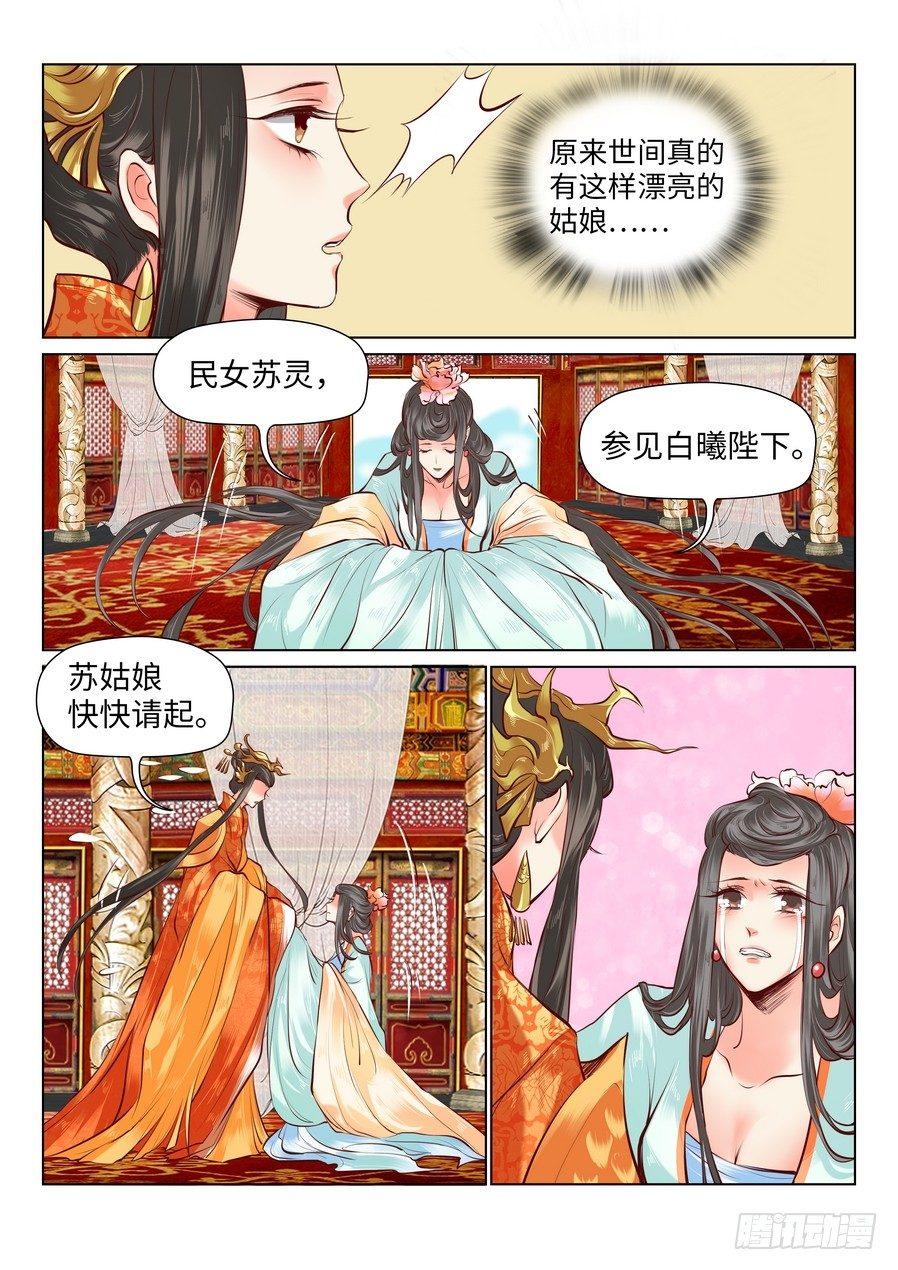 第七十五话-第78话