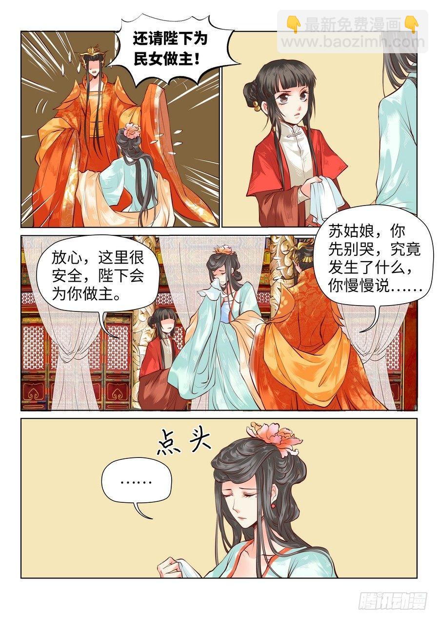 第七十五话-第78话