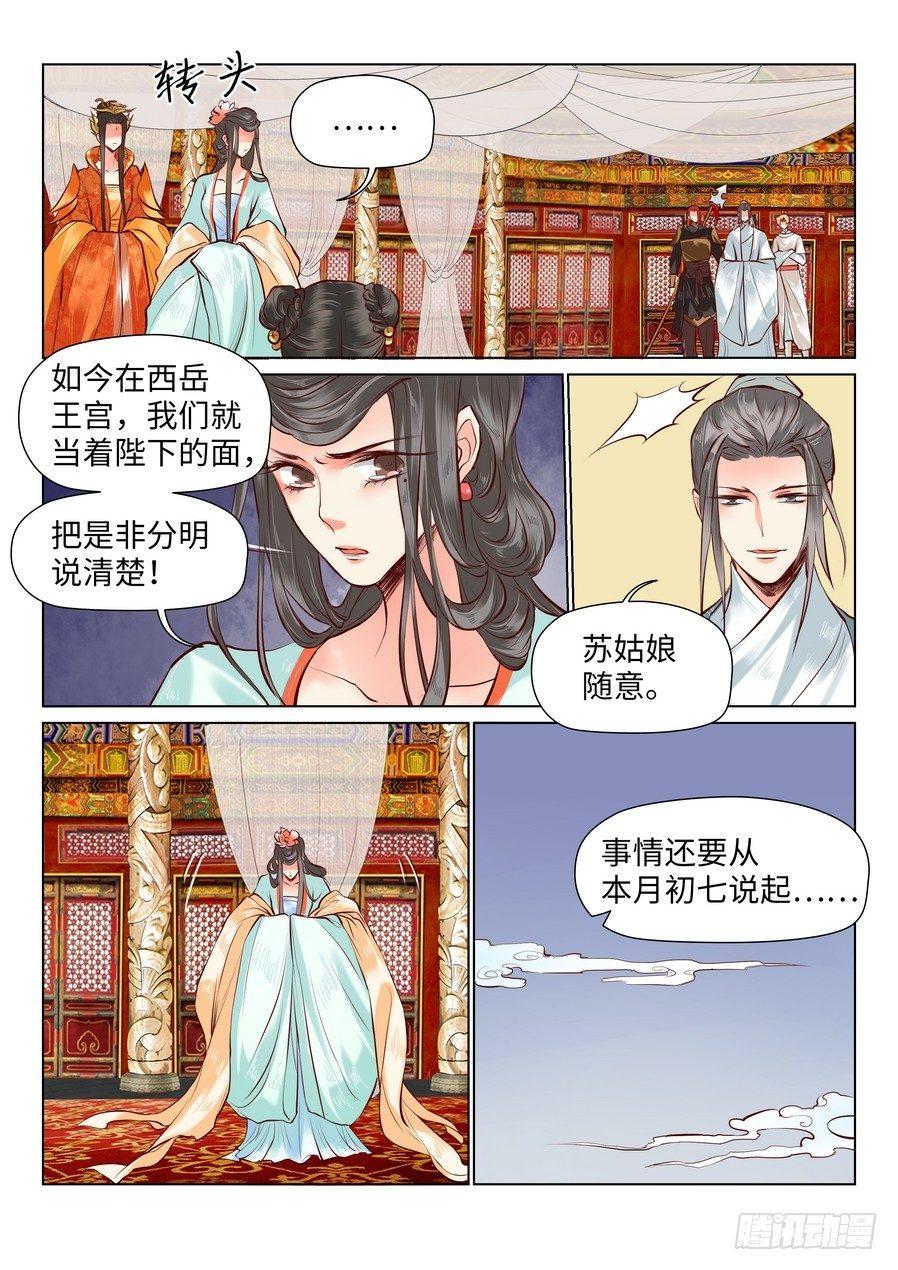 第七十五话-第78话