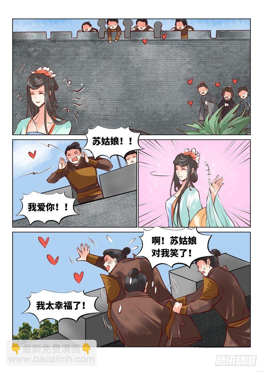 第七十五话-第78话