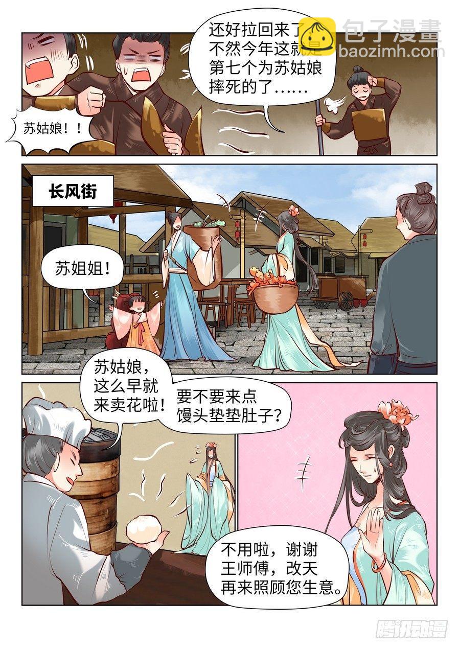 第七十五话-第78话