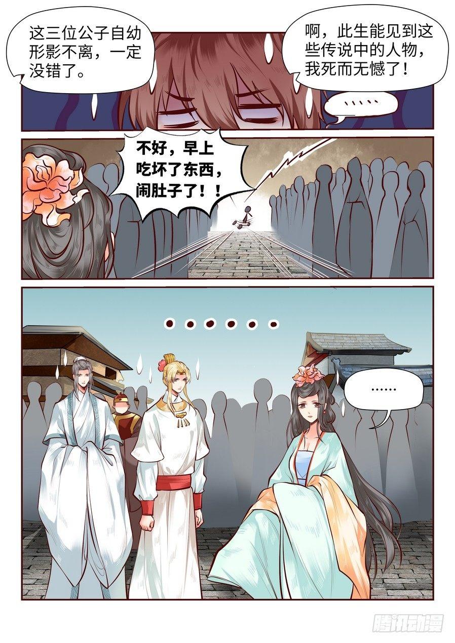 第七十七话-第80话