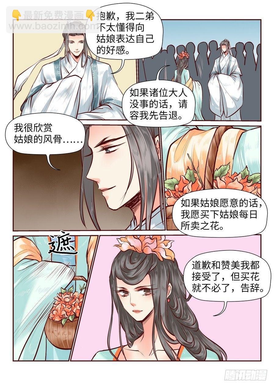 第七十七话-第80话
