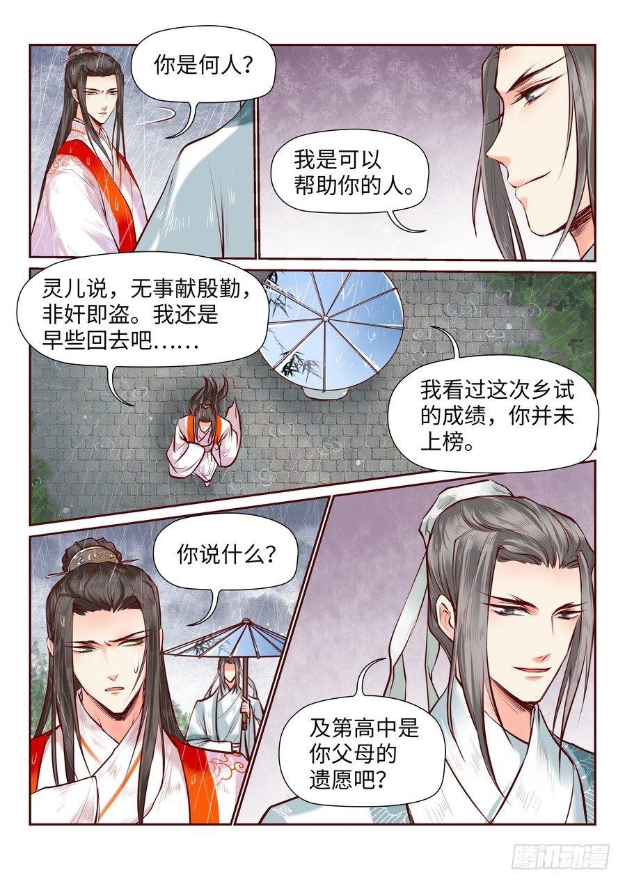 第七十九话-第82话
