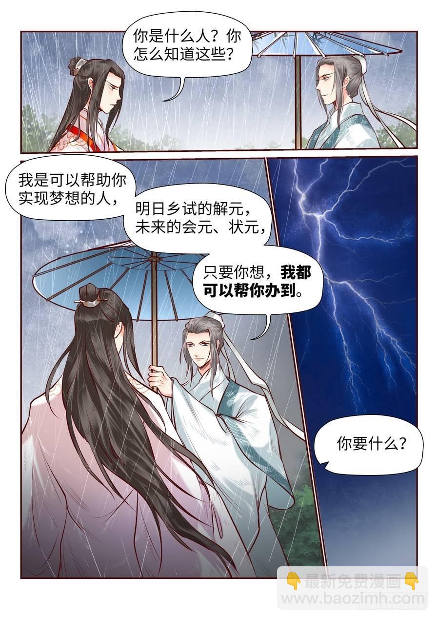 第七十九话-第82话