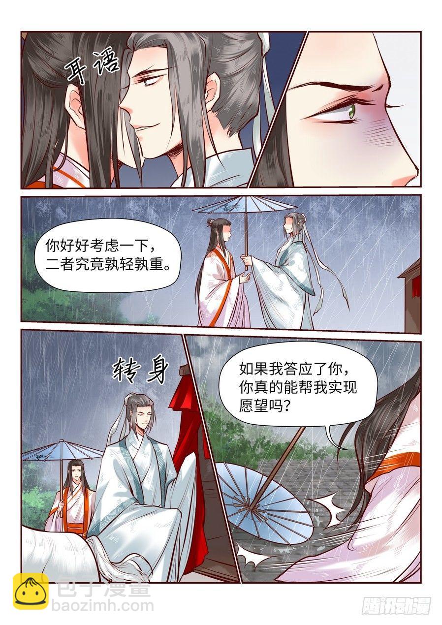 第七十九话-第82话