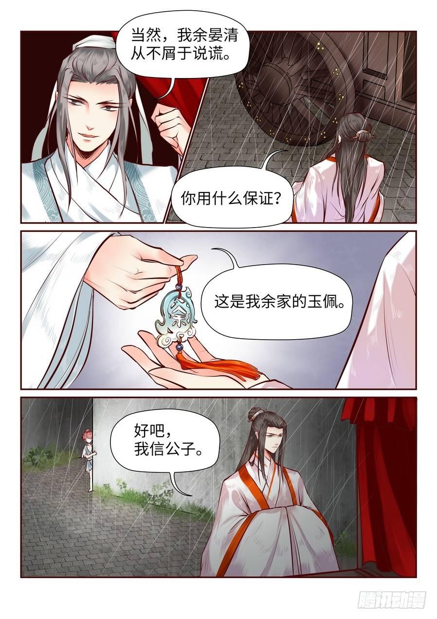 第七十九话-第82话