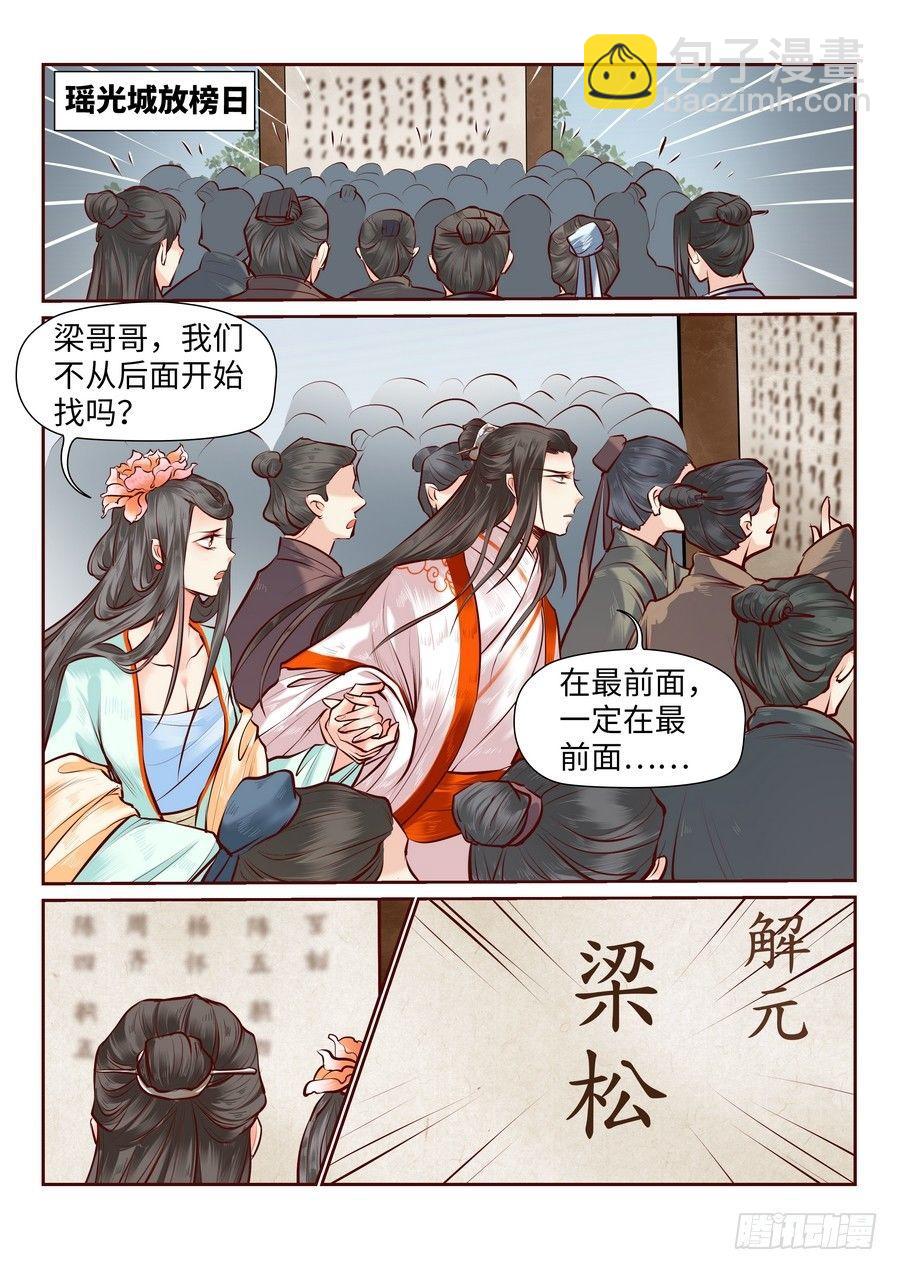第七十九话-第82话