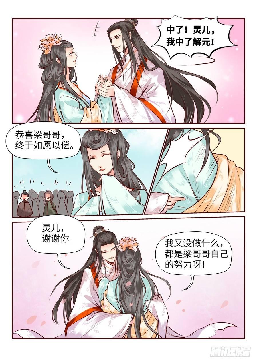 第七十九话-第82话