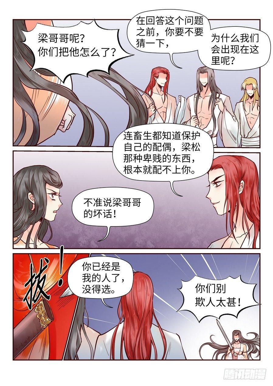 第八十一话-第84话