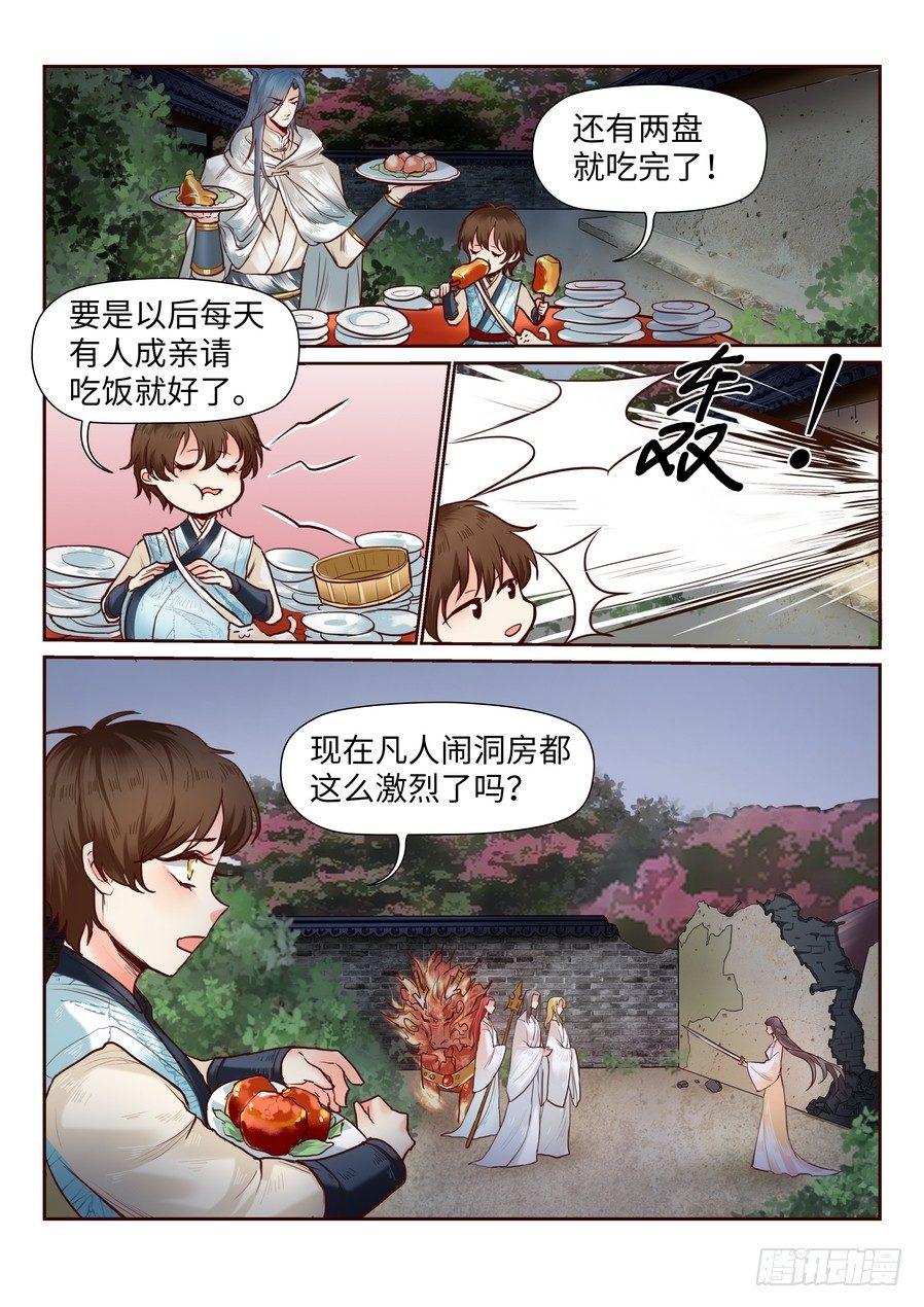 第八十一话-第84话