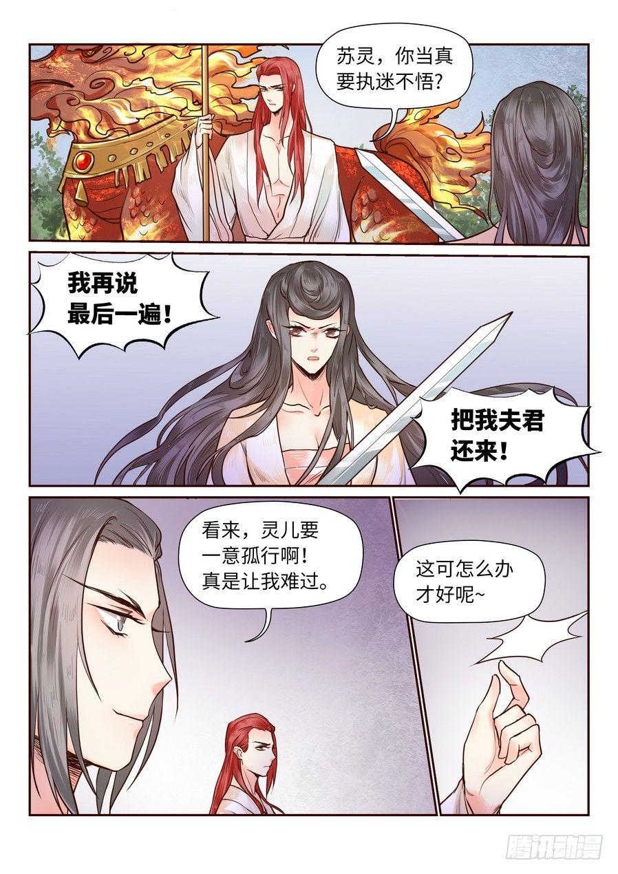 第八十一话-第84话