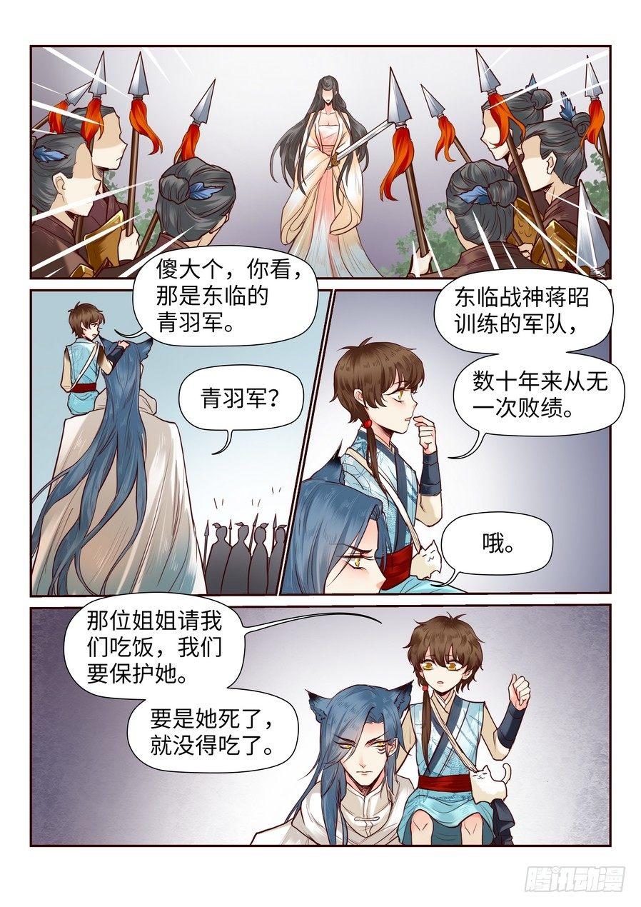 第八十一话-第84话