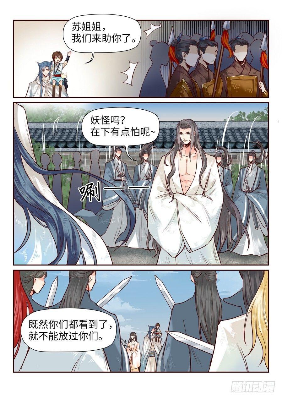 第八十一话-第84话