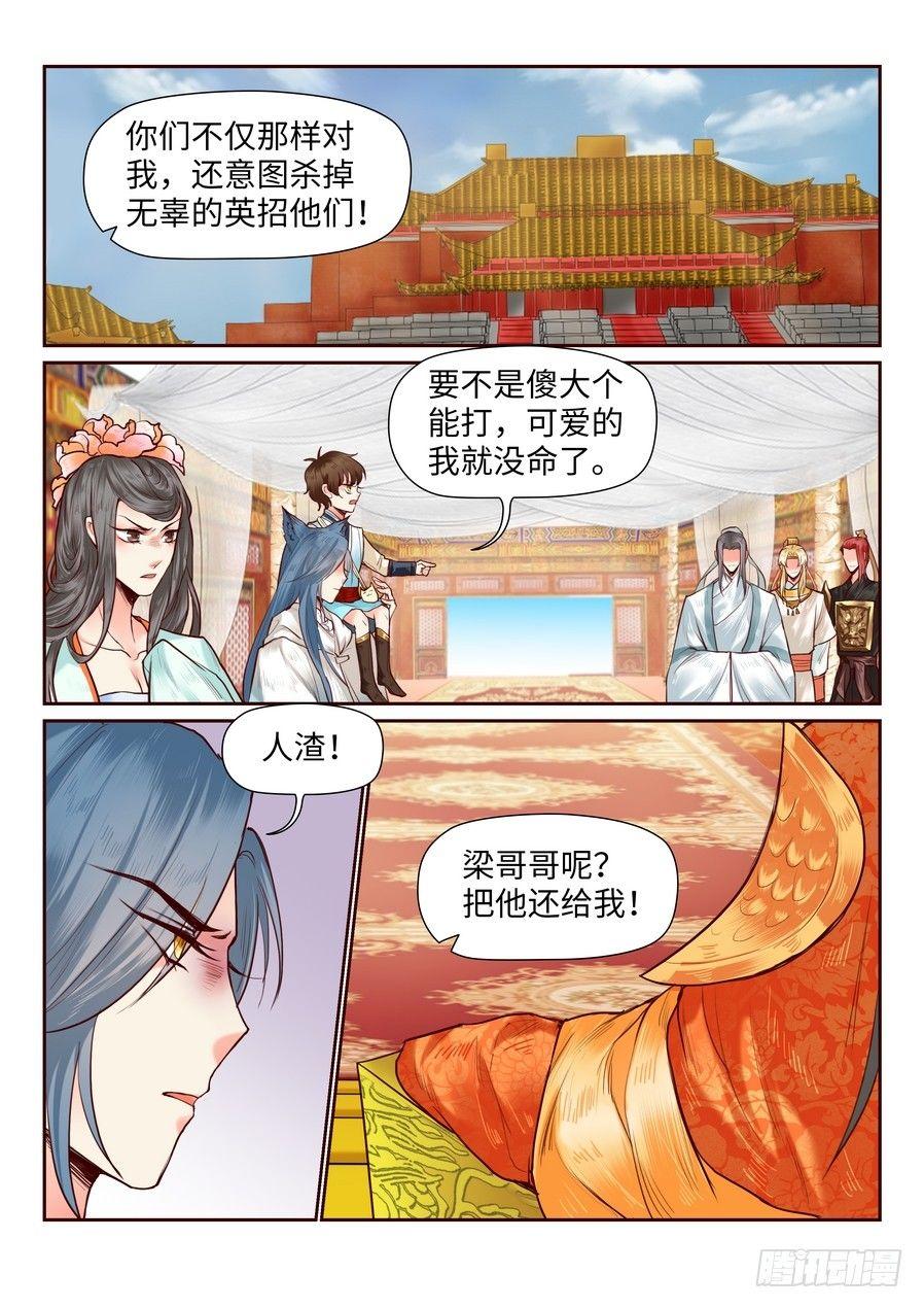 第八十一话-第84话