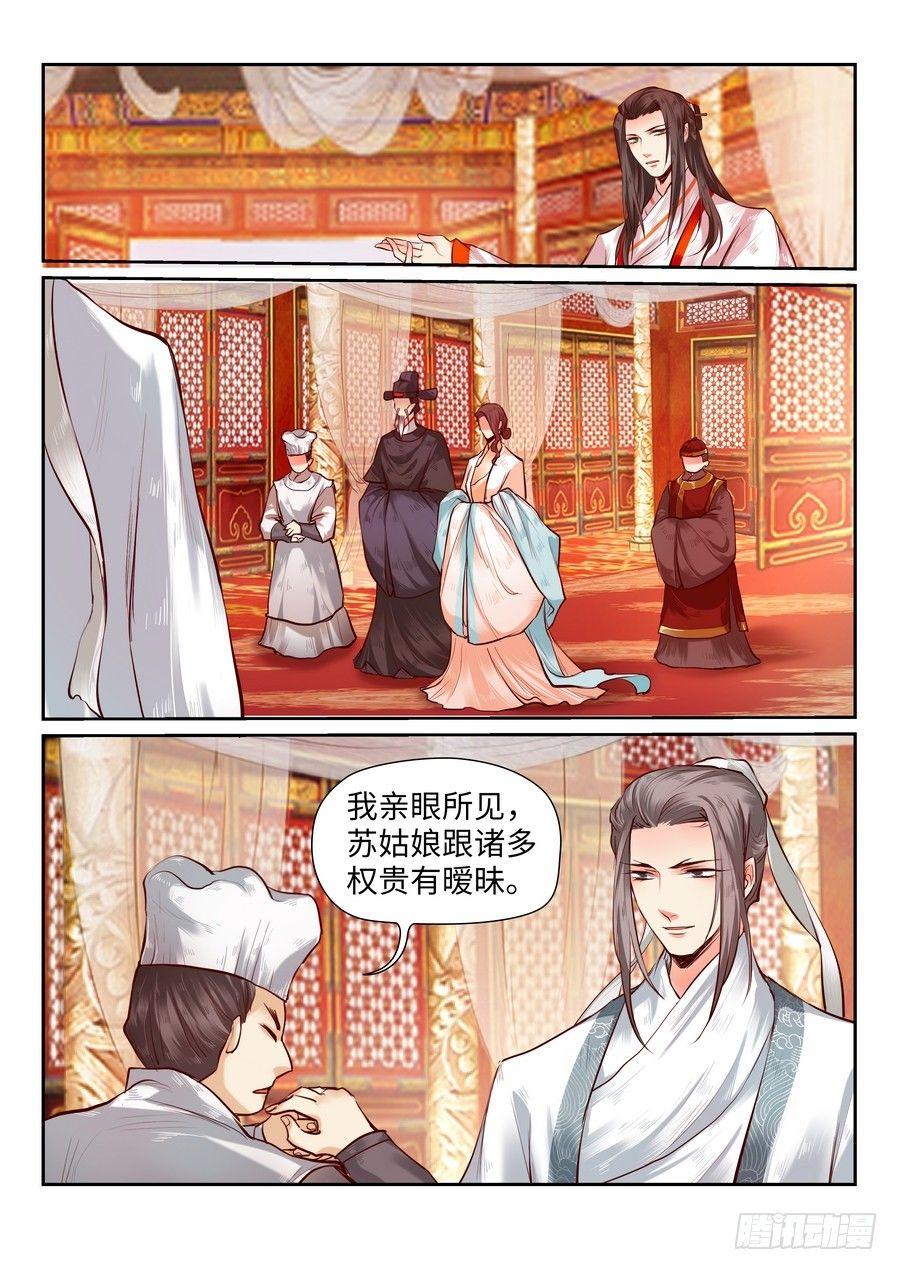 第八十三话-第86话