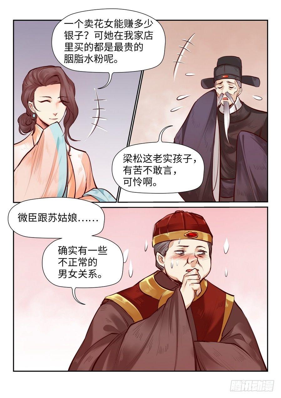 第八十三话-第86话
