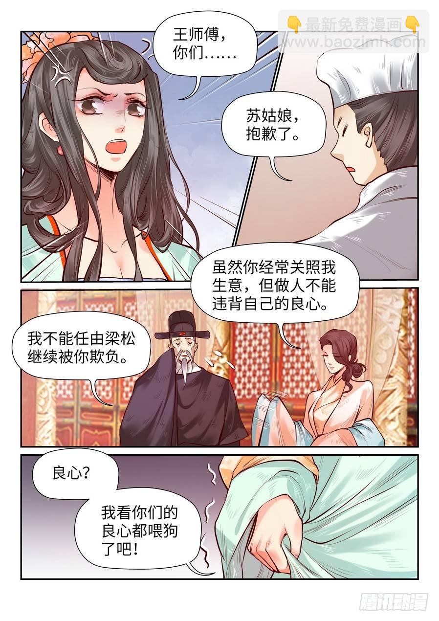 第八十三话-第86话