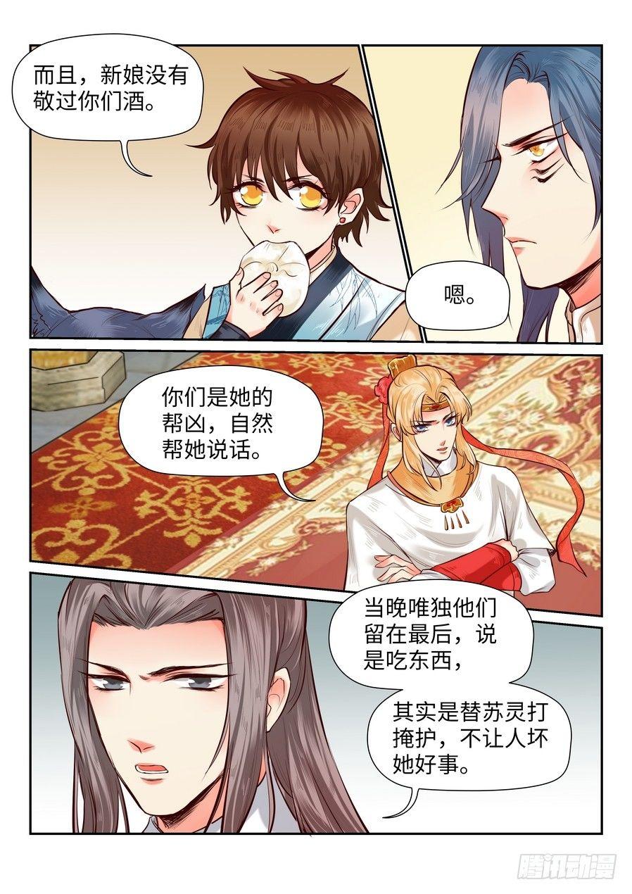 第八十三话-第86话