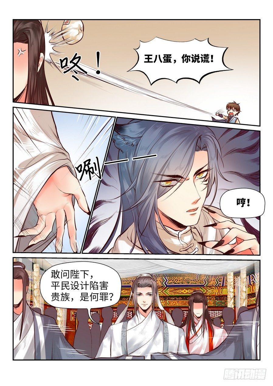 第八十三话-第86话