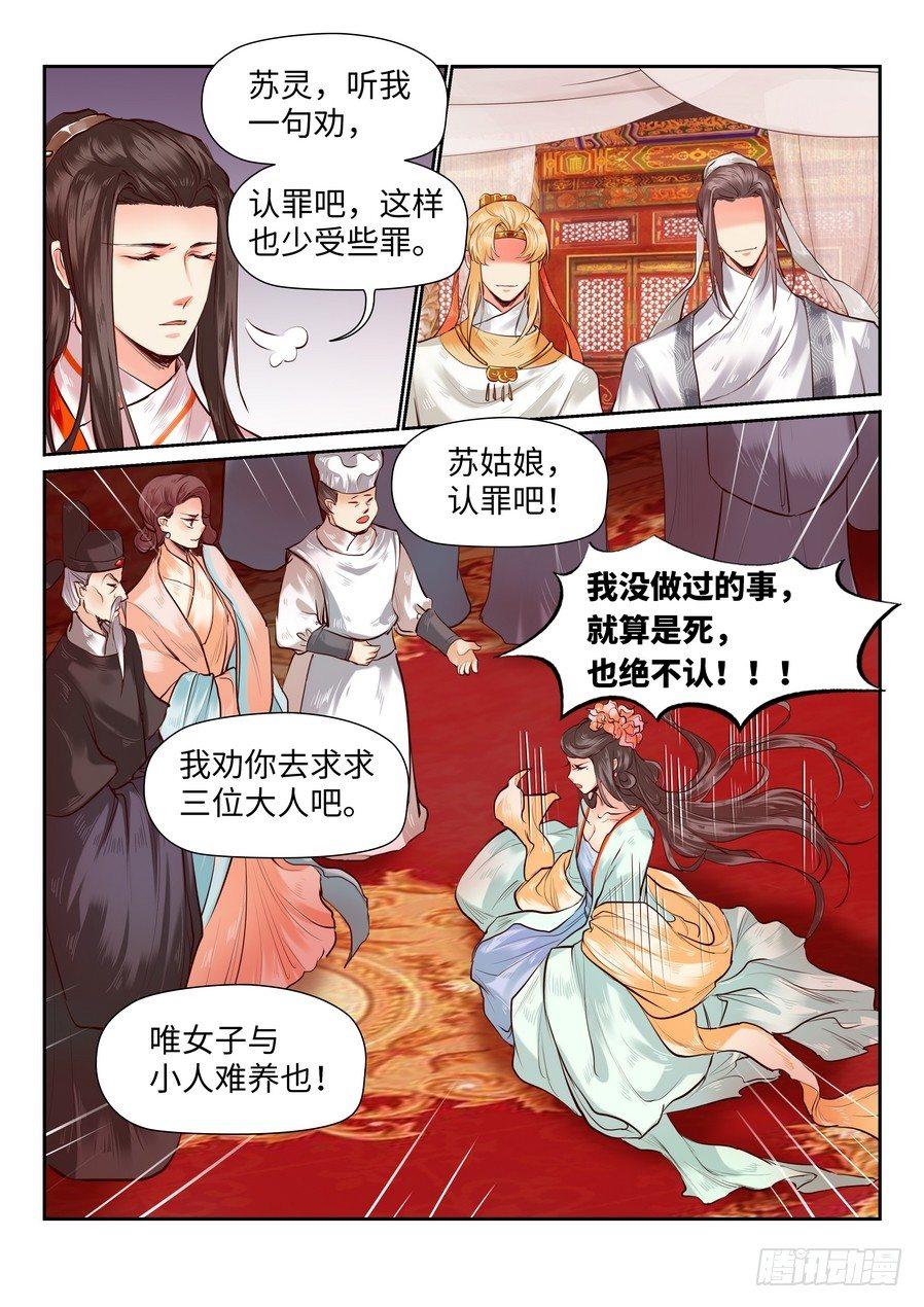 第八十三话-第86话