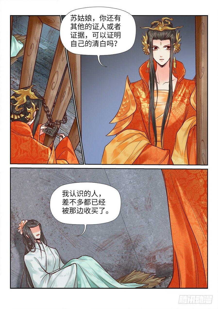第八十五话-第88话