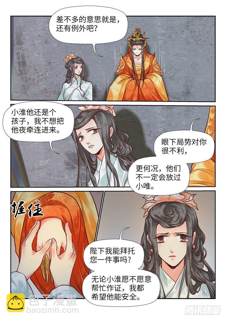 第八十五话-第88话