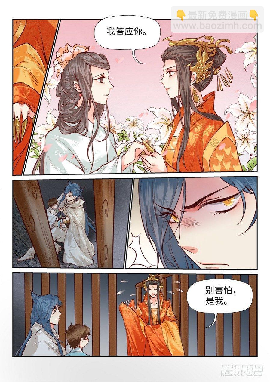 第八十五话-第88话